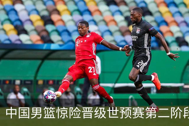 中国男篮惊险晋级世预赛第二阶段，杨瀚森表现低于预期